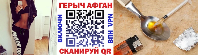 Героин хмурый  магазин продажи наркотиков  Полярный 