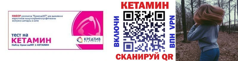 Кетамин ketamine Полярный