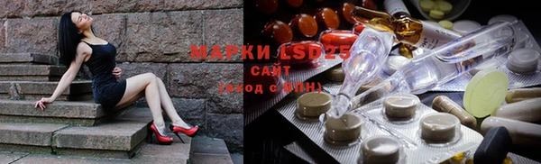 марки lsd Арсеньев