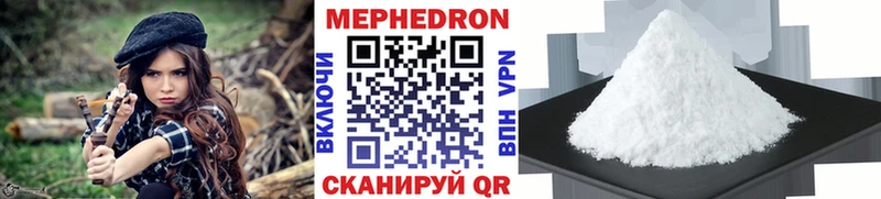 МЕФ кристаллы  Полярный 